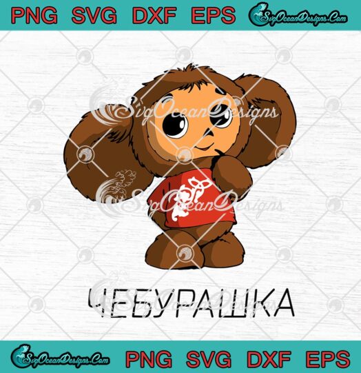 Cheburashka Funny Cute Russian Cartoon Character Doll svg cricut