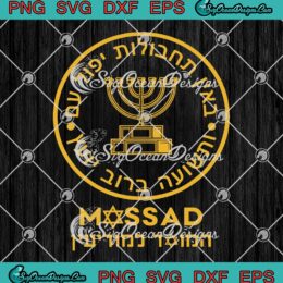Vintage Mossad Logo Pray For Israel SVG - Support Israel Trendy SVG PNG EPS DXF PDF, Cricut File
