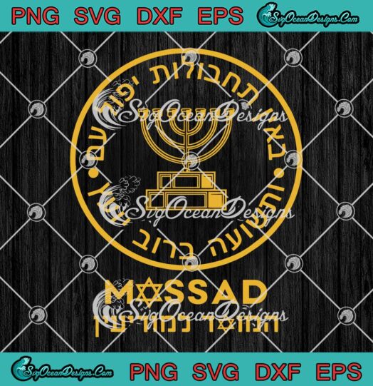 Vintage Mossad Logo Pray For Israel SVG - Support Israel Trendy SVG PNG EPS DXF PDF, Cricut File