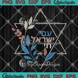 Am Israel Chai Jewish Pride SVG - Support Israeli Hebrew Jerusalem SVG PNG, Cricut File