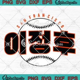 Jung Hoo Lee San Francisco MLB SVG - San Francisco Giants Baseball SVG PNG, Cricut File